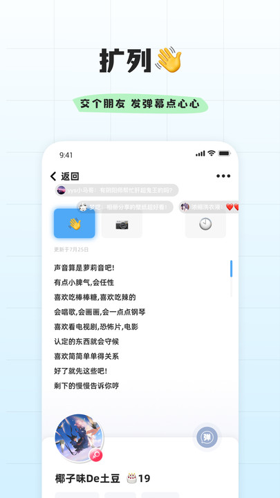 幸识免费版下载手机软件app截图