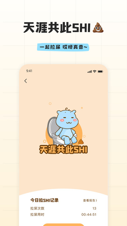 幸识免费版下载手机软件app截图