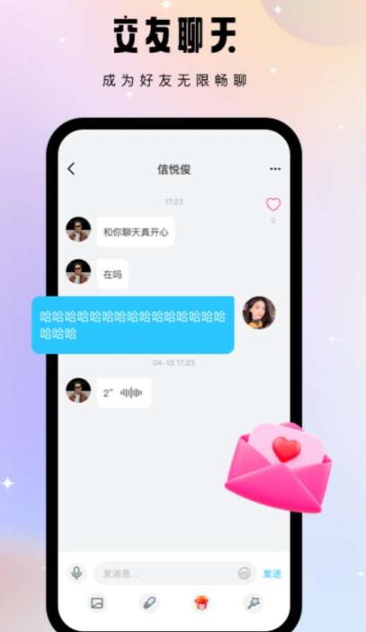 比翼语聊手机软件app截图