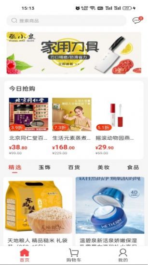 快乐优品最新版下载手机软件app截图