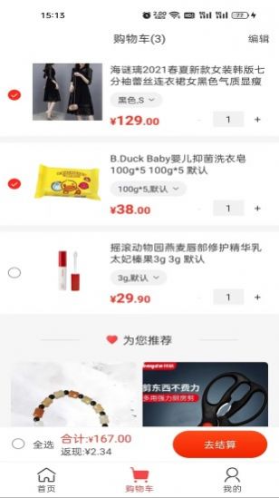 快乐优品最新版下载手机软件app截图