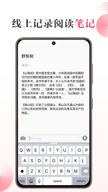 私家书藏手机软件app截图