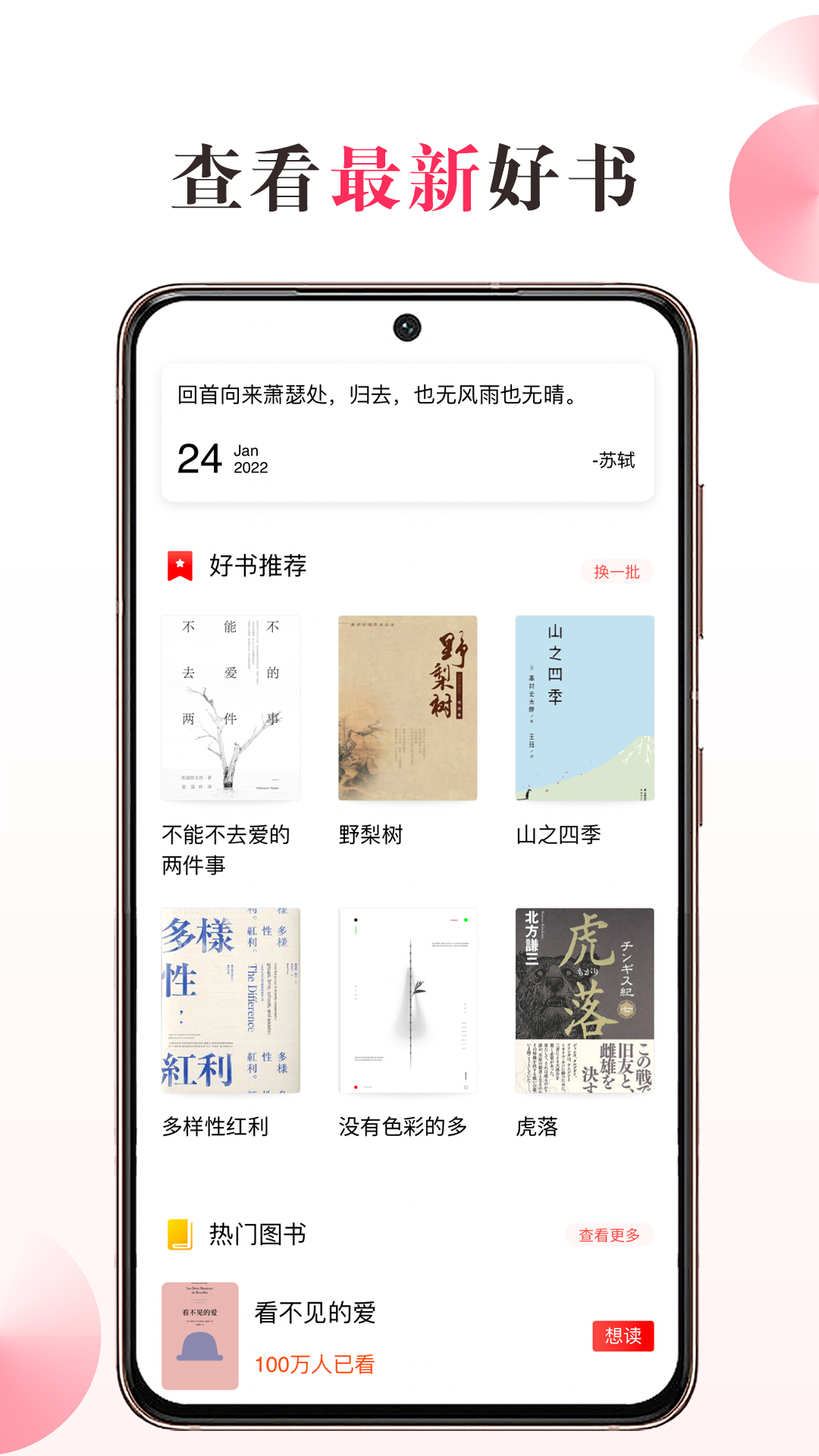 私家书藏手机软件app截图