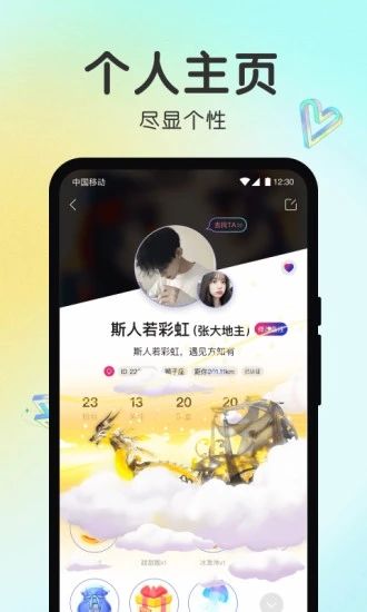 声聊手机软件app截图