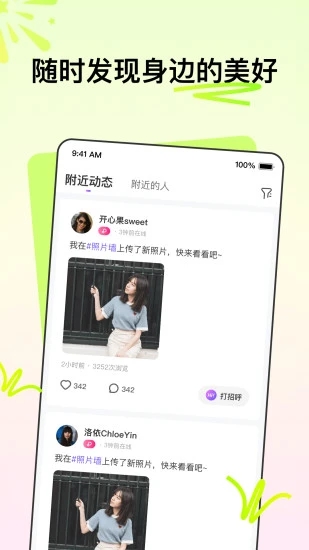 花拌手机软件app截图