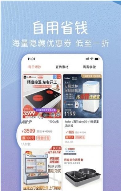 海团严选手机软件app截图