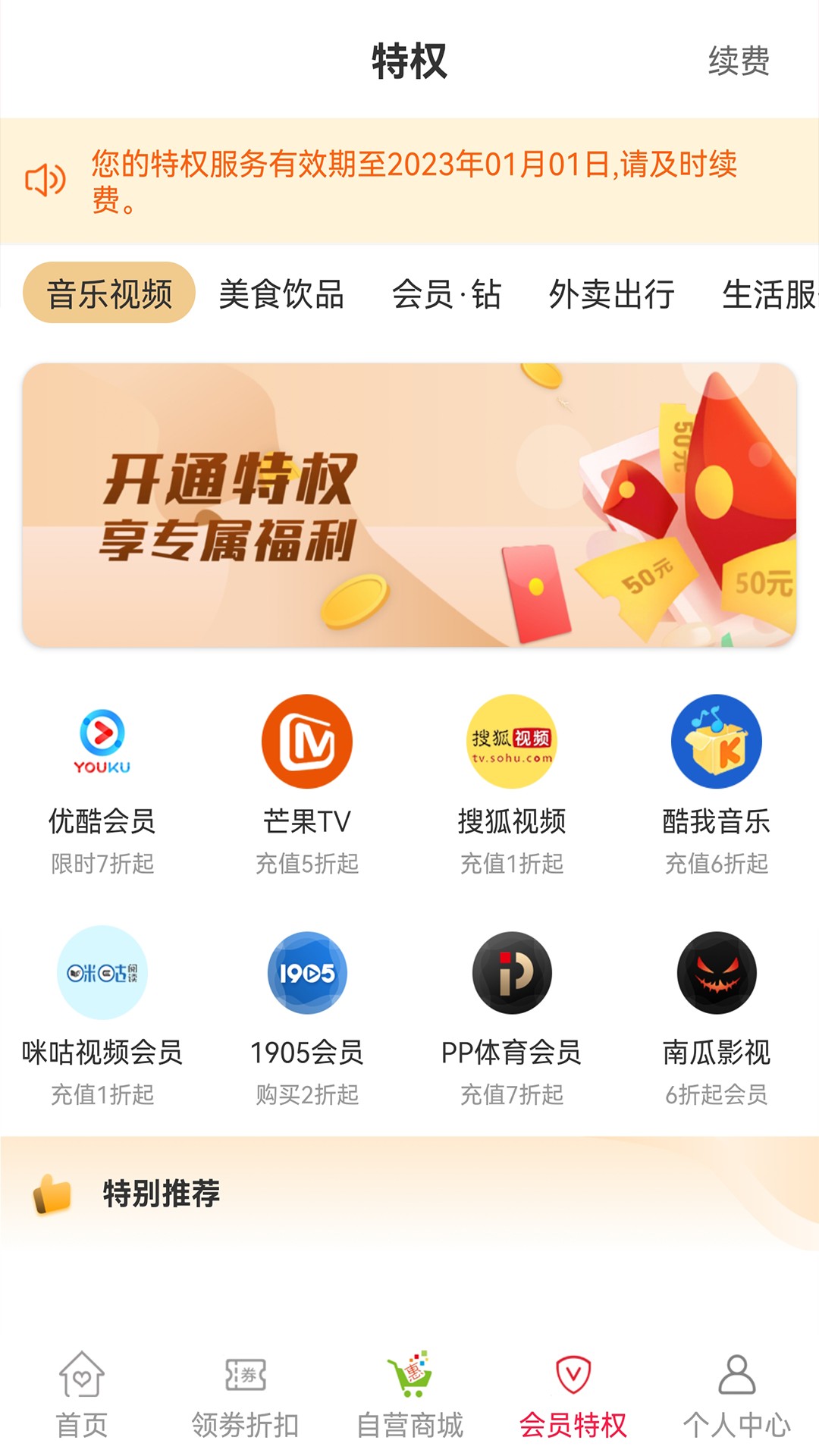 乐淘淘手机软件app截图