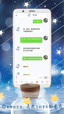 YOYO漂流瓶手机软件app截图