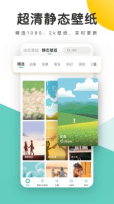 蜻蜓壁纸最新下载手机软件app截图