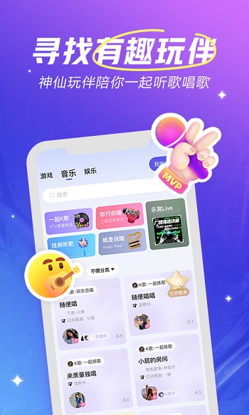 章鱼语音手机软件app截图