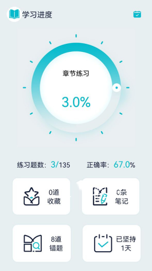 经纪人宝典手机软件app截图