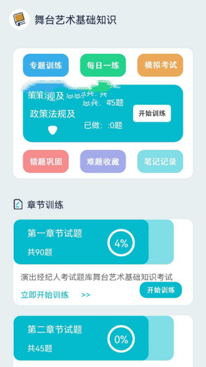 经纪人宝典手机软件app截图