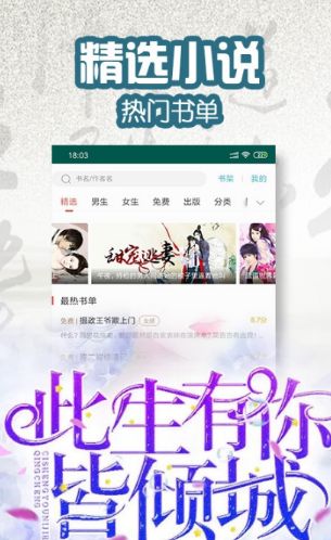 菠萝小说APP免费版下载手机软件app截图