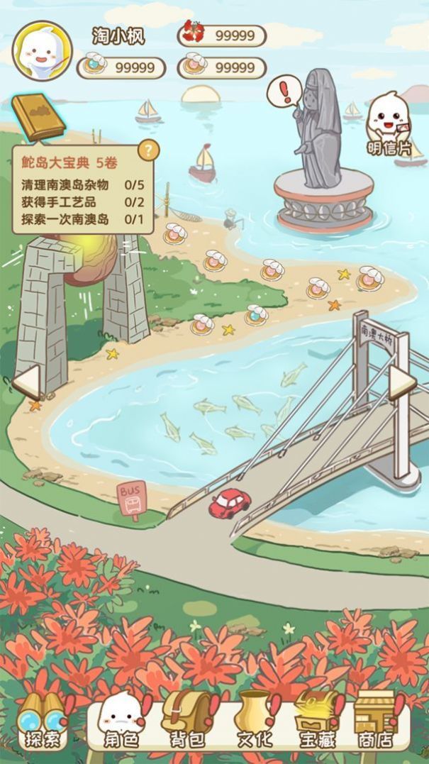 枫之轨迹海滨传说手游app截图