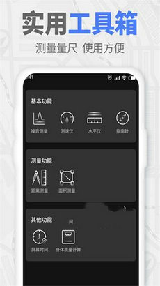 GPS全能工具箱手机软件app截图