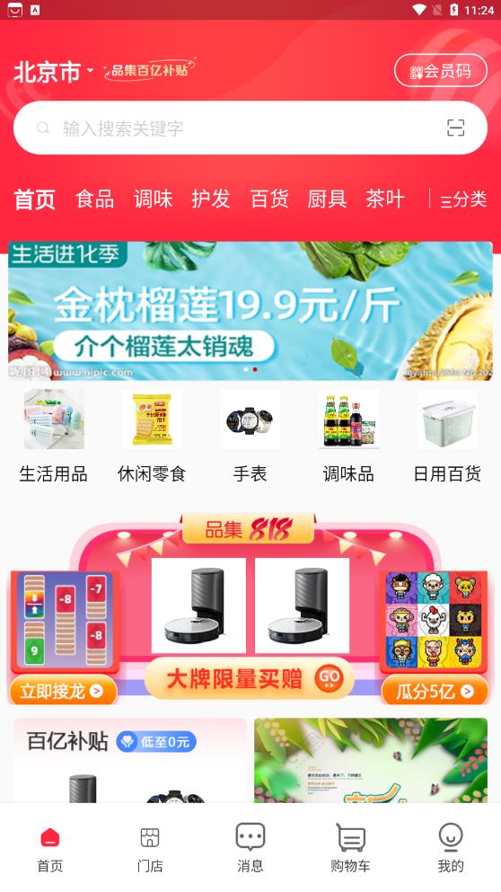 义礼辉明手机软件app截图