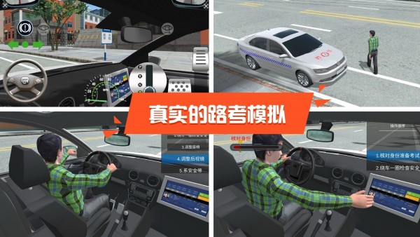 驾考模拟3D手游app截图