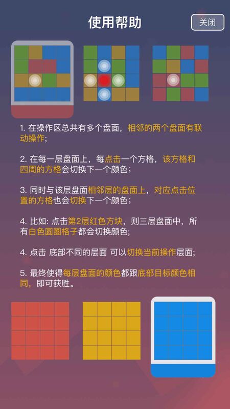 一触即发四色迭代手游app截图