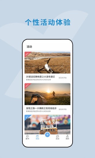 云路书手机软件app截图