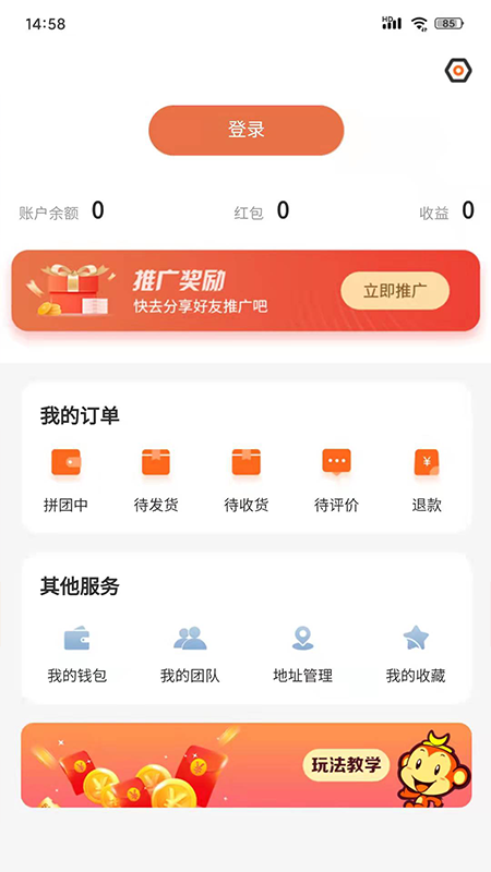 聚购优选手机软件app截图