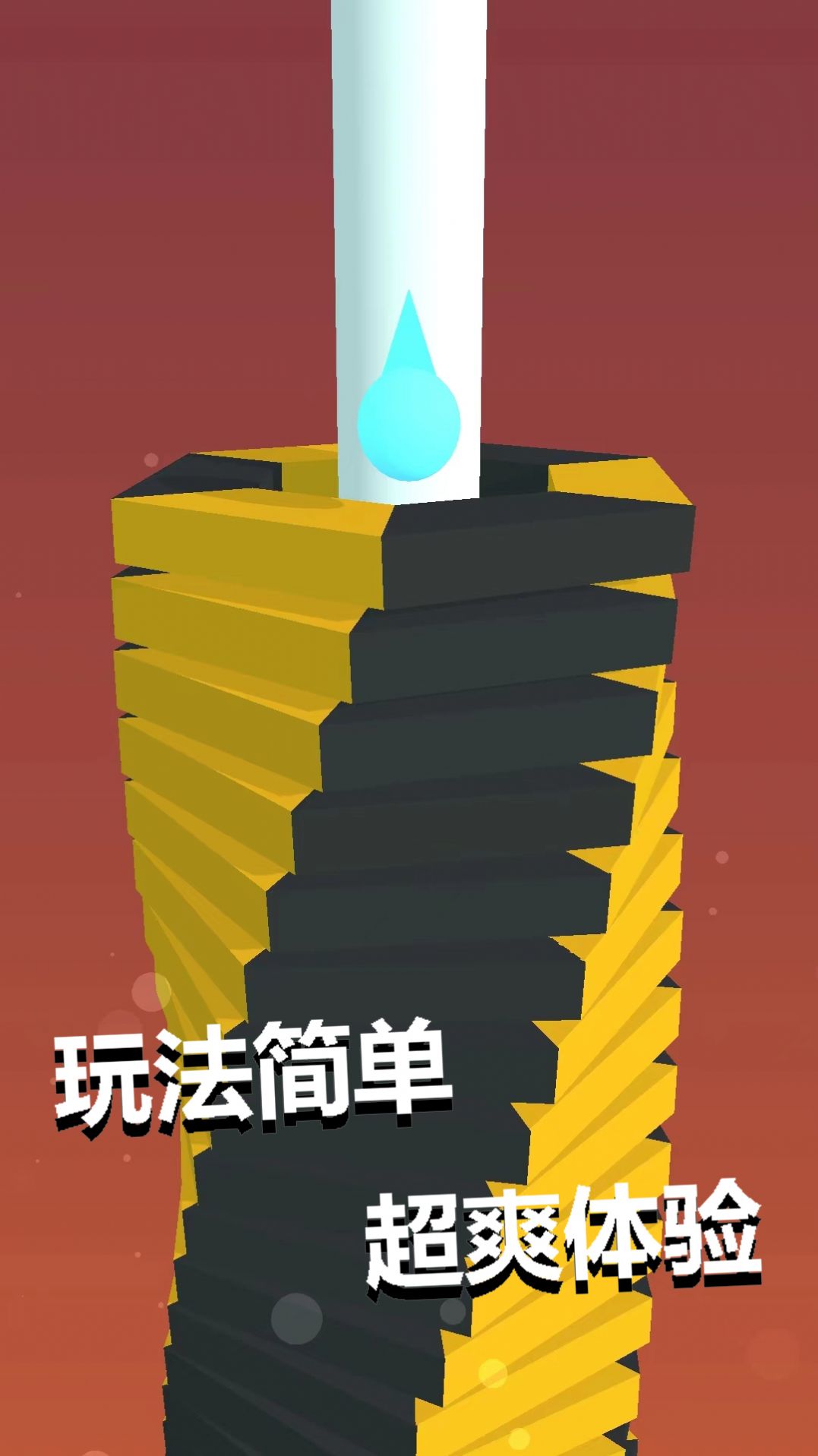 跳一跳到底手游app截图