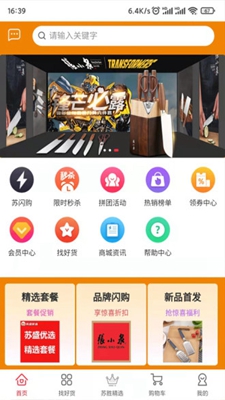 苏胜优选手机软件app截图