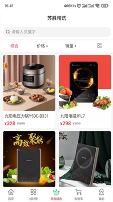 苏胜优选手机软件app截图