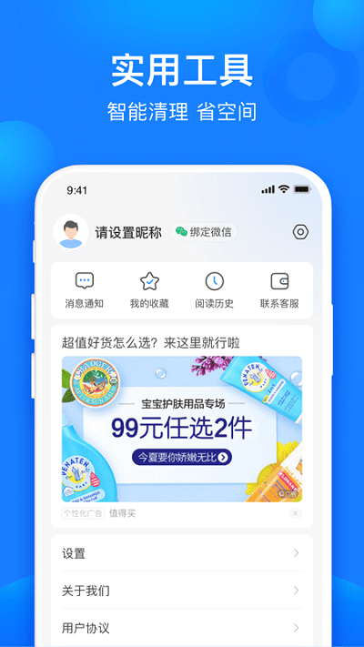 共享WiFi管家2022手机软件app截图