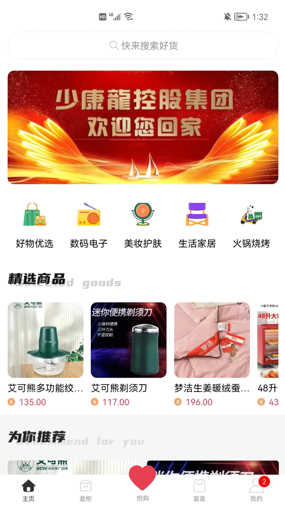 爱开盒手机软件app截图