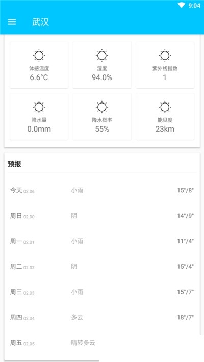 凡宇天气手机软件app截图