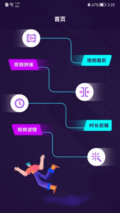 曲奇视频编辑器手机软件app截图