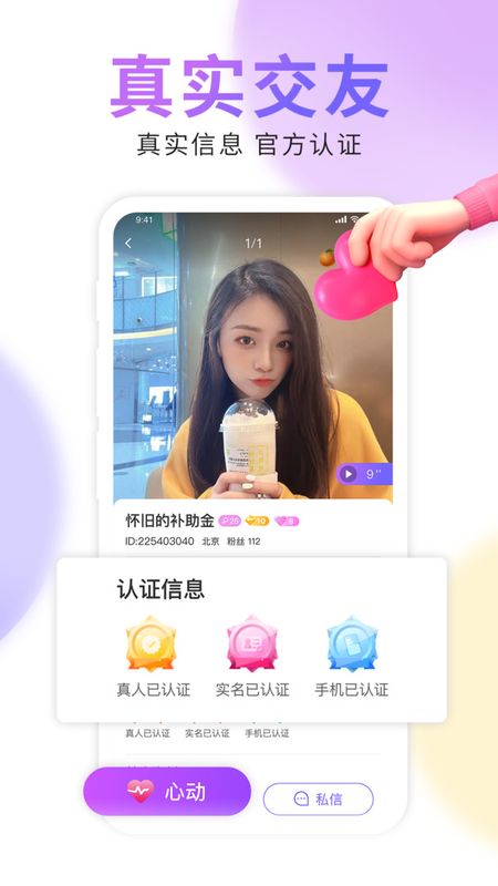 好伴手机软件app截图