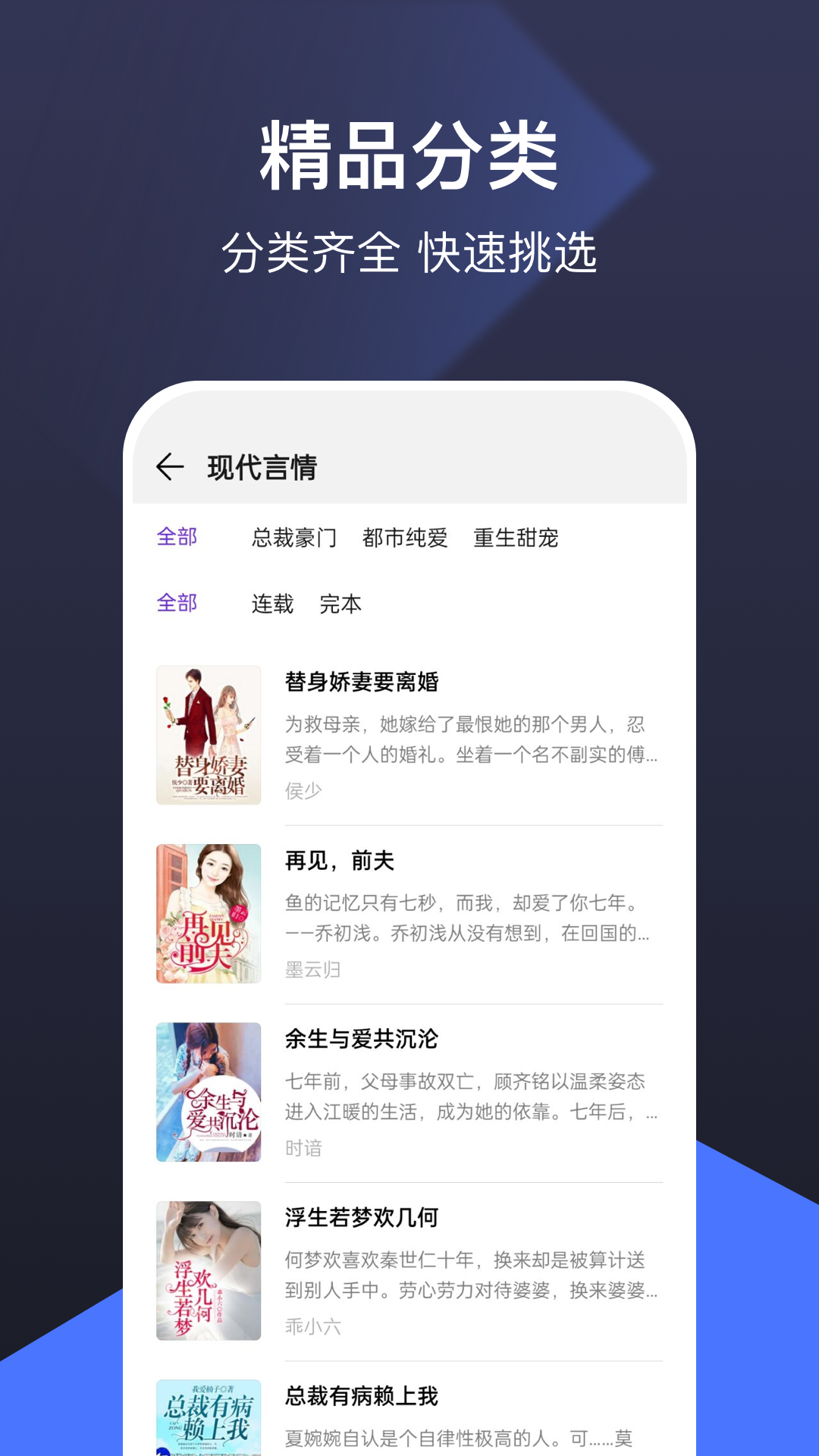 河马免费小说免费手机软件app截图