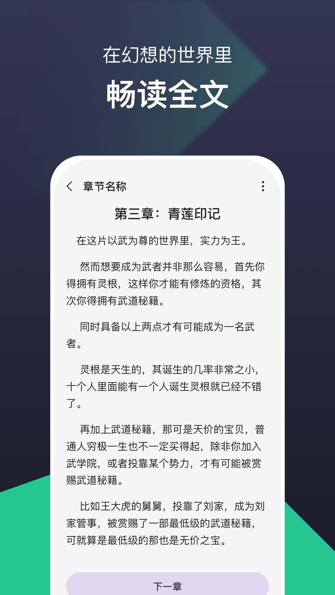 河马免费小说免费手机软件app截图