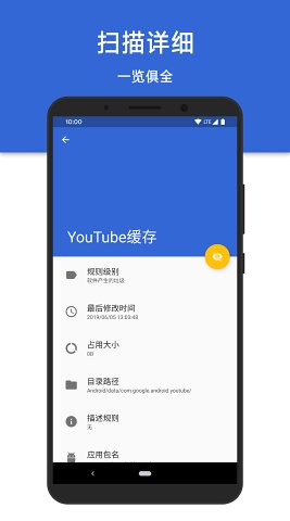 尘埃清理手机软件app截图