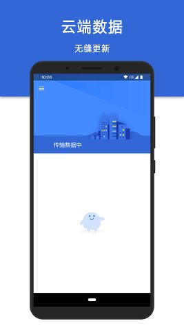 尘埃清理手机软件app截图