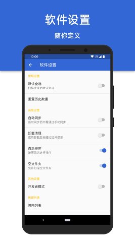 尘埃清理手机软件app截图