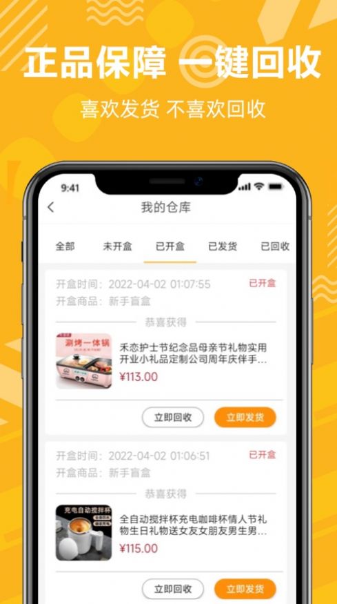 盲发手机软件app截图