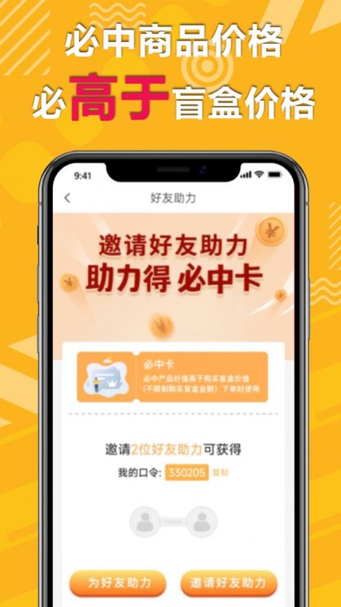 盲发手机软件app截图