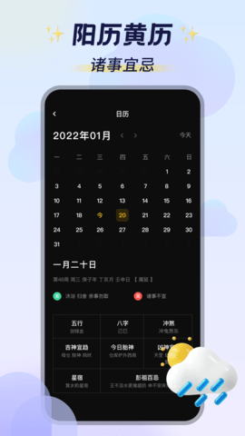 云图计划手机软件app截图