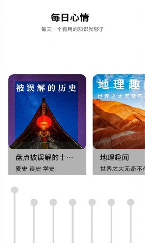 作文素材精选手机软件app截图