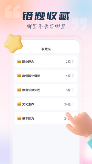 言鸟教师手机软件app截图