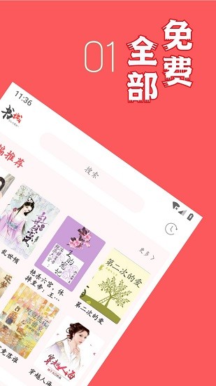 倾城小说最新版下载手机软件app截图