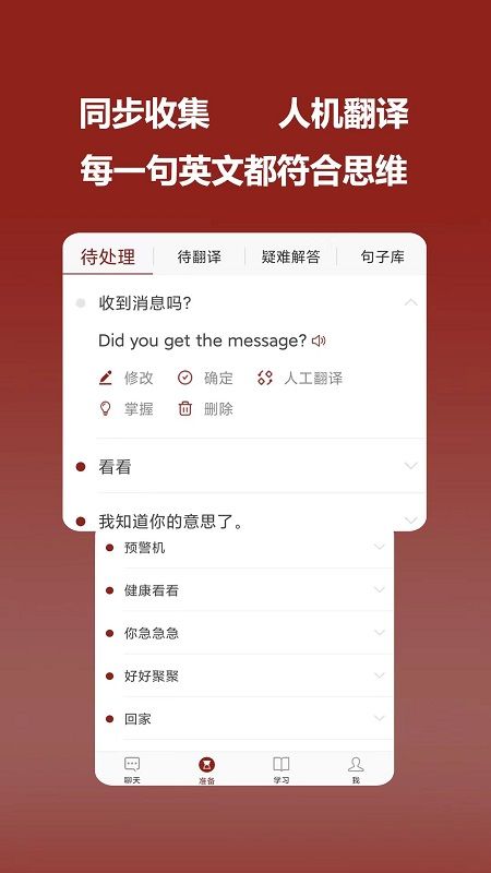 连派英语手机软件app截图