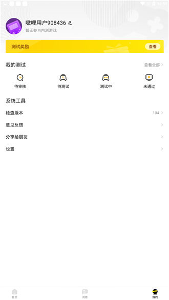 嗷哩游戏手机软件app截图