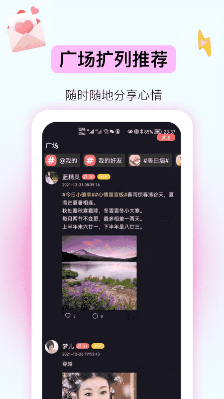 面聊吧手机软件app截图