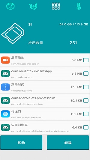 清理大师Pro手机软件app截图