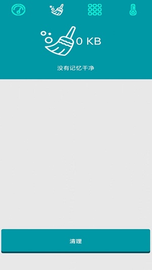 清理大师Pro手机软件app截图