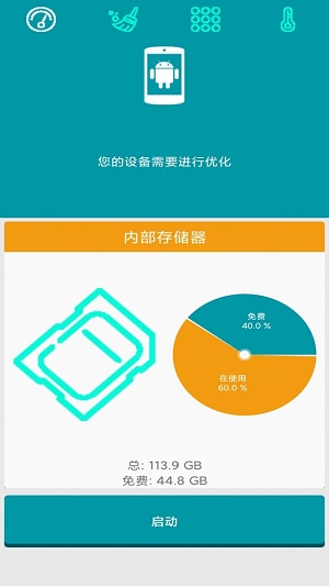 清理大师Pro手机软件app截图