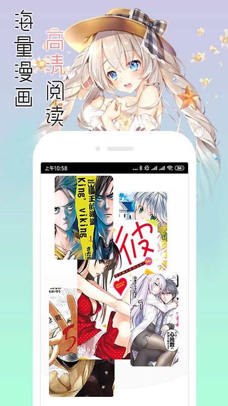 宅音漫画官方版下载手机软件app截图